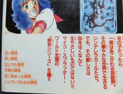 【ぶんか社】白い病気赤い病気 / 蕪木彩子 Amazon.co.jp: 白い病気赤い病気 : 蕪木 彩子: 本