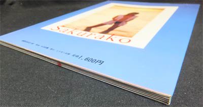 宝生桜子写真集 抱きしめて』 全撮影・荒木秀明 - 澱夜書房::oryo-books::