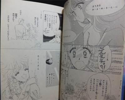 ま・り・あ』 武内直子 - 澱夜書房::oryo-books::