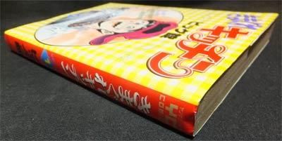 きまぐれキッチン 1 (ヒットコミックス) | ビッグ錠 |本 | 通販