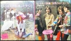 Amazon.co.jp: ビートルズ詩集:愛こそすべて (1972年) (For