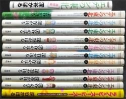 エデンの東北 全10巻 2冊 深谷かほる 澱夜書房 Oryo Books エデンの東北 全10巻 2冊 深谷かほる 澱夜書房 Oryo Books