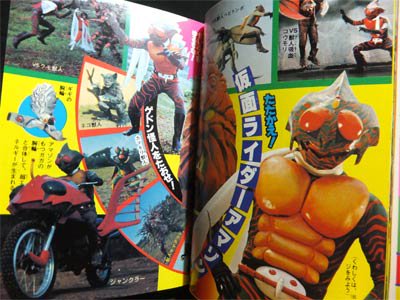 こどもポケット百科 仮面ライダーvs怪人軍団 変身ポーズつき』 - 澱夜