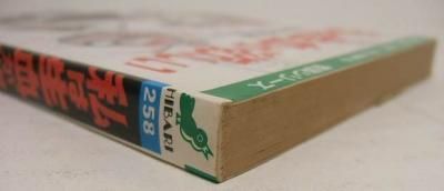 私は生血が欲しい 川島のりかず 私は生血が欲しい』 川島のりかず - 澱夜書房::oryo-books::