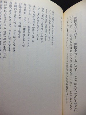 それから 江戸アケミ詩集』（初版・帯付） - 澱夜書房::oryo-books::