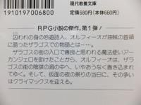 ウォーハンマーノベル 吟遊詩人オルフィーオの物語 全巻セット