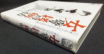 美品【絶版】官能劇画大全 昭和の浮世絵 縄係絵師四天王オムニバス作品集 愛縄物語 改訂版官能劇画大全[昭和の浮世絵]12 愛縄物語 縄系絵師