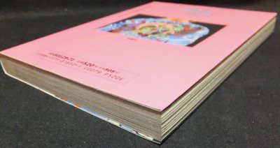 『チャカと抗争 ザ・YAKUZA』　原田久仁信/よつや文 - 澱夜書房::oryo-books::