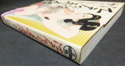 続官能劇画大全9 江戸おんな柔尻暦』 ケン月影 - 澱夜書房::oryo-books::