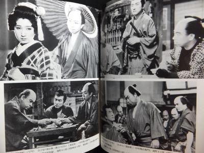 監督 緩けれ 千葉伸夫編 山中貞雄