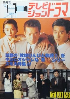 テレビジョンドラマ No 31 ラジオびんびん物語から教師びんびん物語2 澱夜書房 Oryo Books テレビジョンドラマ No 31 ラジオびんびん物語から教師びんびん物語2 澱夜書房 Oryo Books
