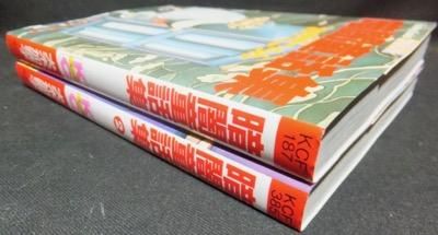 暗闇童話集』全2巻 犬木加奈子 - 澱夜書房::oryo-books::
