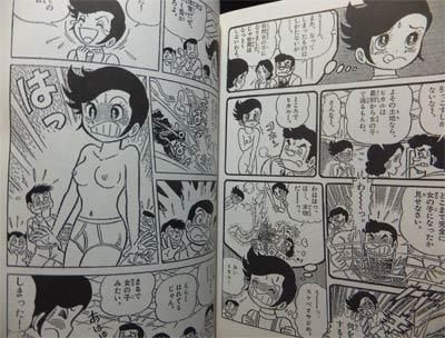 おじゃまユーレイくん　裸 おじゃまユーレイくん 1 ｜ よしかわ進 ｜ 無料漫画（マンガ ...