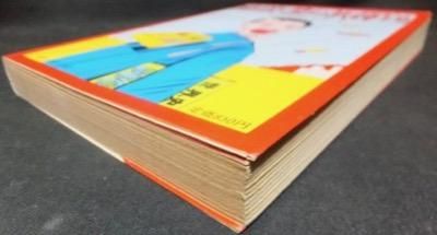 地獄に堕ちた教師ども 蛭子能収 澱夜書房 Oryo Books 地獄に堕ちた教師ども 蛭子能収 澱夜書房 Oryo Books