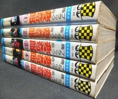 ブラック商会変奇郎』全5巻（初版） 藤子不二雄 - 澱夜書房