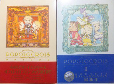 オフィシャルファンブック ポポロクロイスミュージアム』全2巻（函・帯・CD・カード付） - 澱夜書房::oryo-books::