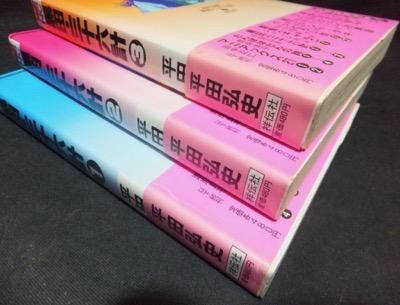 黒田三十六計 全3巻 帯付 平田弘史 澱夜書房 Oryo Books 黒田三十六計 全3巻 帯付 平田弘史 澱夜書房 Oryo Books