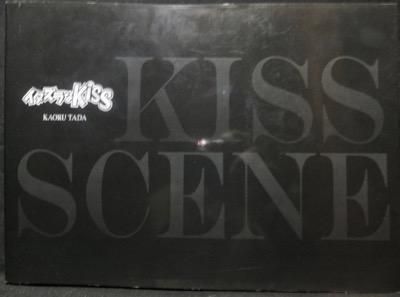 KISS SCENE Kaoru Tada 多田かおる イラストレーションズ アート