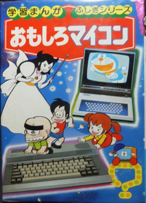 販売店 自動車のふしぎ 学習まんが ふしぎシリーズ - 本