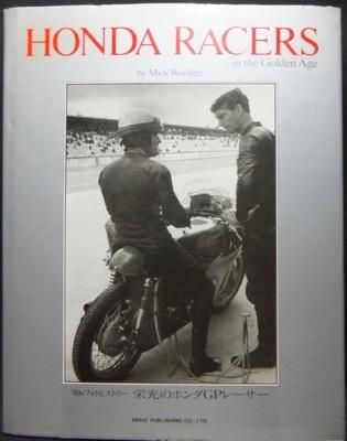 HONDA RACERS in the Golden Age '60sフォトヒストリー 栄光の