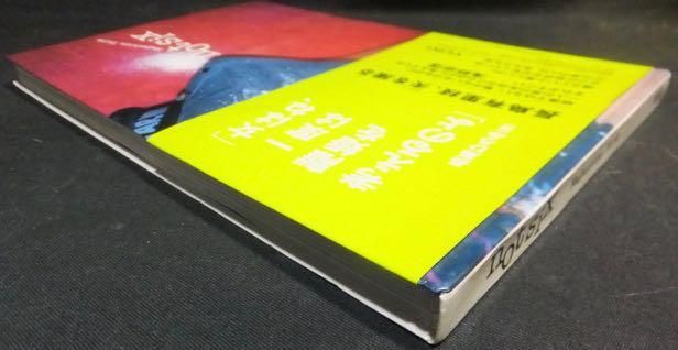 Not Six 帯付 長島有里枝 澱夜書房 Oryo Books