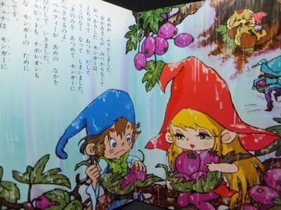 ひかりのくにテレビ絵本 森の陽気な小人たち ベルフィーとリルビット』 - 澱夜書房::oryo-books::