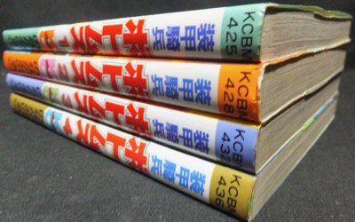 装甲騎兵ボトムズ』全4巻 のなかみのる - 澱夜書房::oryo-books::