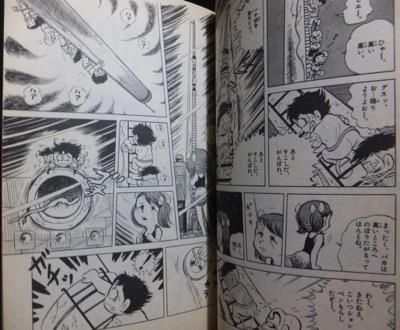 がんばれドンベ』全2巻 はしもとみつお - 澱夜書房::oryo-books::