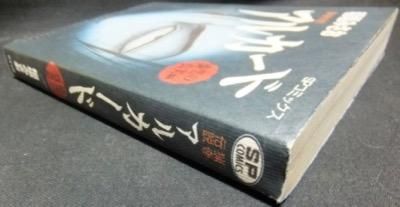 激安通販の 猟奇伝説アルカード 澱夜書房 - 稲垣みさお 漆黒の真実編』 全巻セット