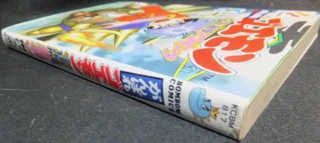 がんばれゴエモン宇宙海賊アコギング 帯ひろ志 澱夜書房 Oryo Books がんばれゴエモン宇宙海賊アコギング 帯ひろ志 澱夜書房 Oryo Books