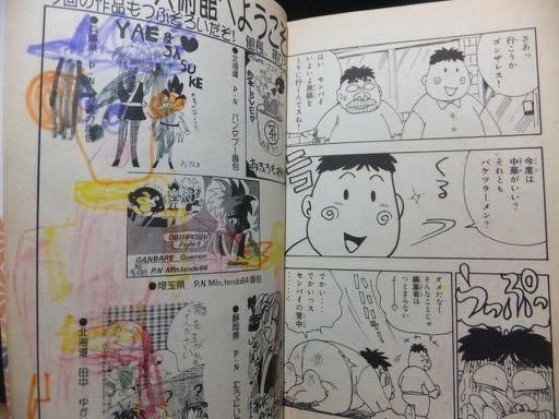 がんばれゴエモン宇宙海賊アコギング 帯ひろ志 澱夜書房 Oryo Books がんばれゴエモン宇宙海賊アコギング 帯ひろ志 澱夜書房 Oryo Books