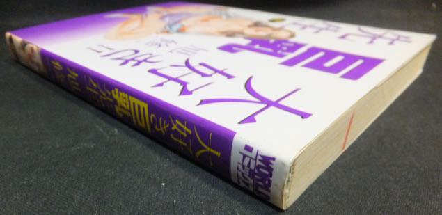 大好き巨乳先生』 旭修一 - 澱夜書房::oryo-books::