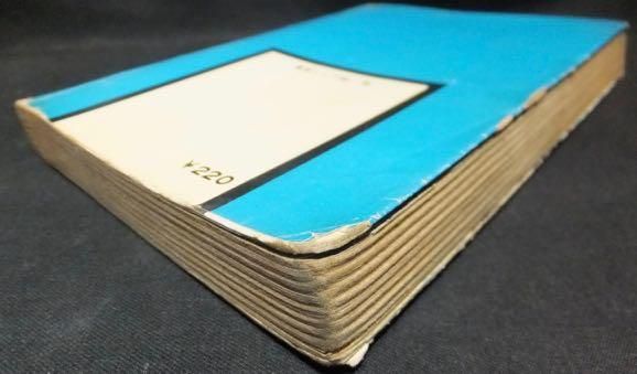 ミステリー傑作集 四つの奇話』（貸本） 池川伸治 - 澱夜書房