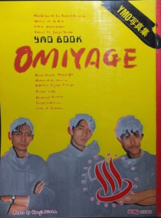 全国総量無料で YMO BOOK OMIYAGE (オミヤゲ) アート/エンタメ