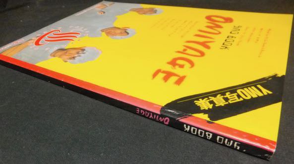 GORO特別編集 YMO BOOK OMIYAGE YMO写真集』 - 澱夜書房::oryo-books::