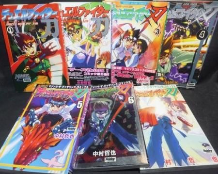 デュエルファイター刃 全7巻 セット - 漫画