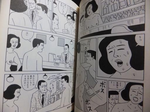 蛭子ファンクラブ 蛭子能収 澱夜書房 Oryo Books 蛭子ファンクラブ 蛭子能収 澱夜書房 Oryo Books