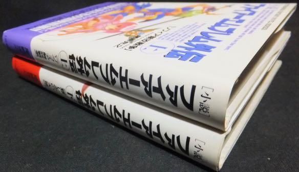 小説ファイアーエムブレム外伝 ソフィア解放戦争＋悲しみの大地』（帯