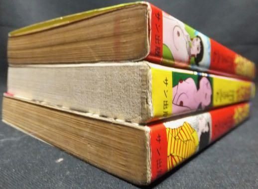 横山まさみち 天井裏日記シリーズ全4巻セット サン出版 どてらい