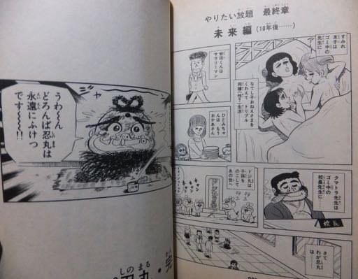 si 真樹村正 どろんぱ忍丸 ３巻 パワーコミックス - 漫画、コミック