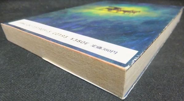 ホック氏の異郷の冒険』 加納一朗 - 澱夜書房::oryo-books::