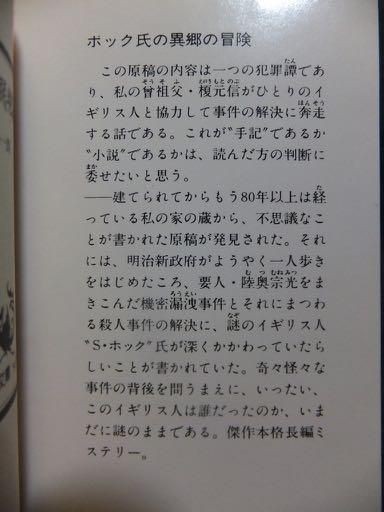 Amazon.co.jp: ホック氏の異郷の冒険 (天山文庫 か 2-1) : 加納