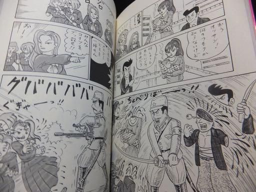 ケンペーくんの鬼畜天誅記 帯付 ならやたかし 睦月影郎 澱夜書房 Oryo Books ケンペーくんの鬼畜天誅記 帯付 ならやたかし 睦月影郎 澱夜書房 Oryo Books