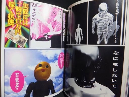 みんなのトニオちゃん 帯付 菅原そうた 澱夜書房 Oryo Books みんなのトニオちゃん 帯付 菅原そうた 澱夜書房 Oryo Books
