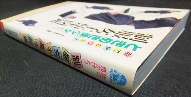 街で見かけた! 制服女子高生図鑑』 撮影・米本義光 - 澱夜書房::oryo 