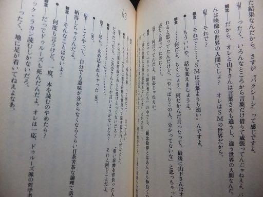 マゾバイブル 史上最強の思想』（帯付） 観念絵夢 - 澱夜書房::oryo-books::