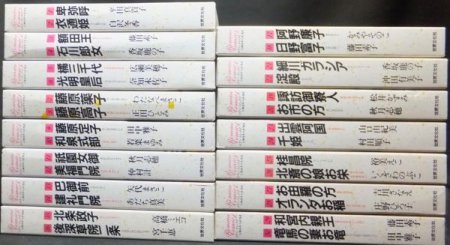 ロマンコミックス 人物日本の女性史』全30巻（函入） - 澱夜書房::oryo 