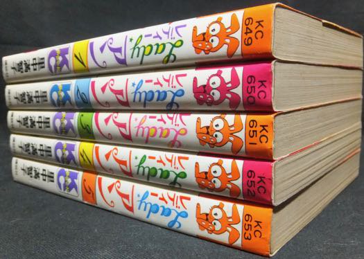 ５巻昭和50年第３刷レディー・アン全5巻 初版２冊