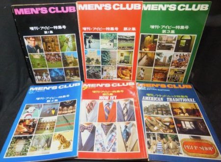 MEN'S CLUB メンズクラブ 増刊アイビー特集号全5冊＋トラッドルック 