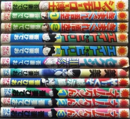 吾妻ひでお作品』7タイトル全11冊 - 澱夜書房::oryo-books::